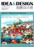 创意设计源