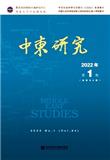中东研究（集刊）（原：中东问题研究）（不收版面费审稿费）