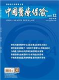 中国医疗保险（不收版面费审稿费）