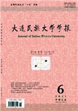 大连民族大学学报（原：大连民族学院学报）