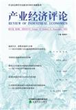 产业经济评论（集刊）（山东）