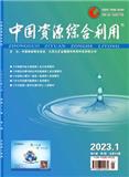 中国资源综合利用（原：中国物资再生）