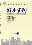 城市学刊（原：湖南城市学院学报（人文社会科学版））