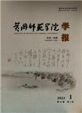 黄冈师范学院学报（不收版面费审稿费）