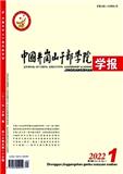 中国井冈山干部学院学报（不收版面费审稿费）