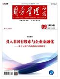 财务管理研究（原：工业会计、大众理财顾问）