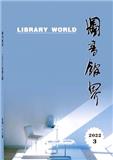 图书馆界
