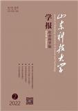 山东科技大学学报（社会科学版）