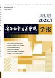广西社会主义学院学报（不收版面费审稿费）