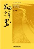 翻译界（集刊）