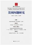 美国问题研究（集刊）