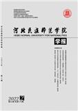 河北民族师范学院学报（原:承德民族师专学报）（不收版面费审稿费）