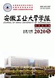 安徽工业大学学报（社会科学版）