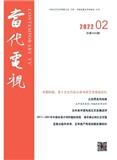 当代电视（不收版面费审稿费）