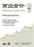 商业会计