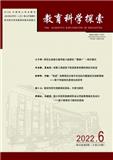教育科学探索（原：当代继续教育；湖北大学成人教育学院学报）（不收版面费审稿费）