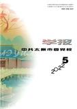 中共太原市委党校学报（不收版面费审稿费）
