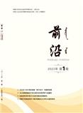 前沿（不收版面费审稿费）