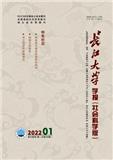 长江大学学报（社会科学版）（原：江汉石油学院学报（社科版））（不收版面费审稿费）