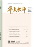 华夏教师