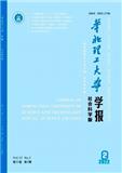 华北理工大学学报（社会科学版）（原：河北联合大学学报（社会科学版））（不收版面费审稿费）