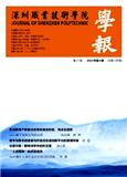 深圳职业技术学院学报（不收版面费）