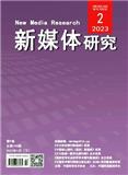 新媒体研究（原：硅谷）