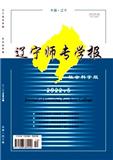 辽宁师专学报（社会科学版）