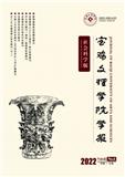 宝鸡文理学院学报（社会科学版）（不收版面费审稿费）