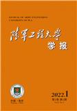 陆军工程大学学报（原：解放军理工大学学报（自然科学版））