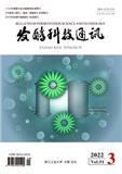 发酵科技通讯