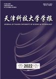 天津科技大学学报（原：天津轻工业学院学报）