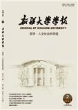 新疆大学学报（哲学&middot;人文社会科学版）