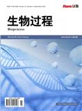 生物过程（OA学术期刊）