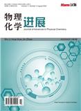 物理化学进展（OA学术期刊）