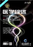 医学综述