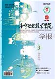 南宁职业技术学院学报（不收版面费审稿费）