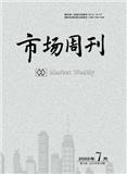 市场周刊