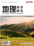 地理科学研究（OA学术期刊）