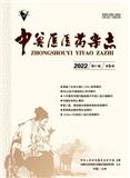 中兽医医药杂志