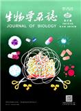 生物学杂志