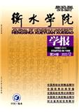 衡水学院学报（不收版面费审稿费）