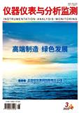 仪器仪表与分析监测