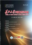 长江大学学报（自然科学版）（不收版面费审稿费）