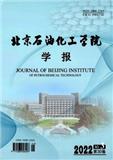 北京石油化工学院学报