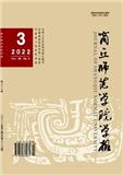 商丘师范学院学报（自然科学）（原：黄淮学刊）