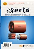 大学物理实验