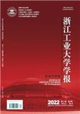 浙江工业大学学报（社会科学版）