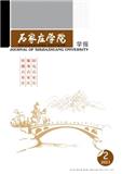 石家庄学院学报（原：石家庄师范专科学校学报）（不收版面费审稿费）