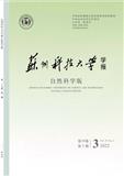 苏州科技大学学报（自然科学版）（原：苏州科技学院学报（自然科学版））